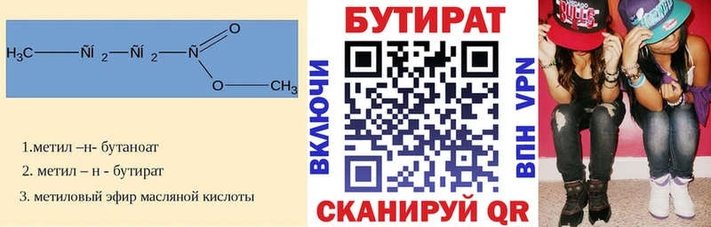 наркотики  Люберцы  Бутират бутик 