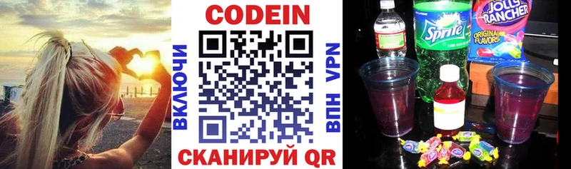 Codein Purple Drank  где можно купить   Люберцы 