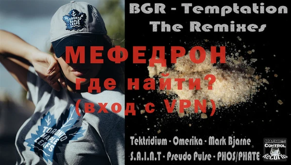 меф Богородицк
