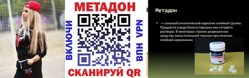 как найти   Люберцы  МЕТАДОН methadone 